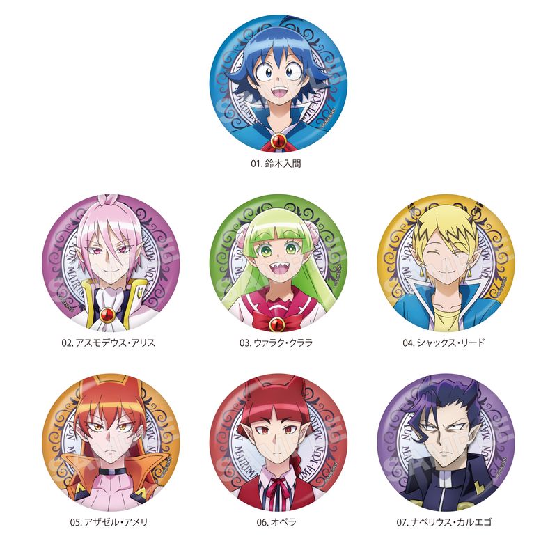 1/9まで出品】魔入間 入間 缶バッジ セット 魔入りました！入間くん