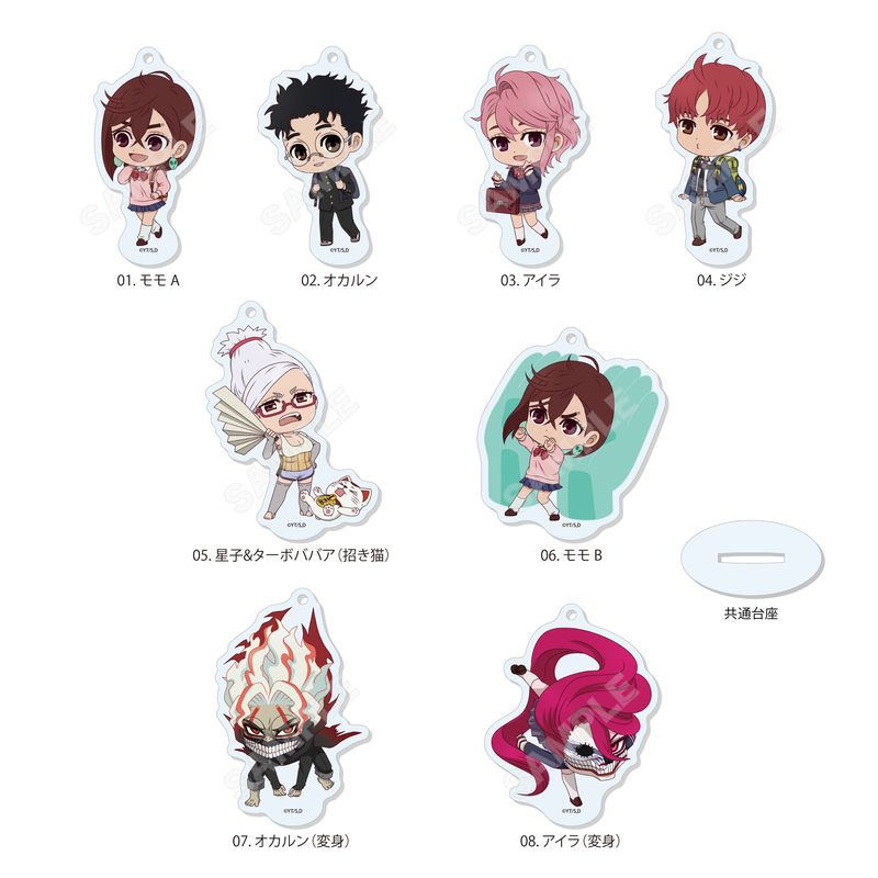 ダンダダン』レザーキーホルダー 04 ターボババア | 人気アニメや