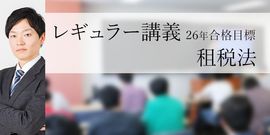 論文対策 （単科/教材),講義 | CPAオンラインショップ