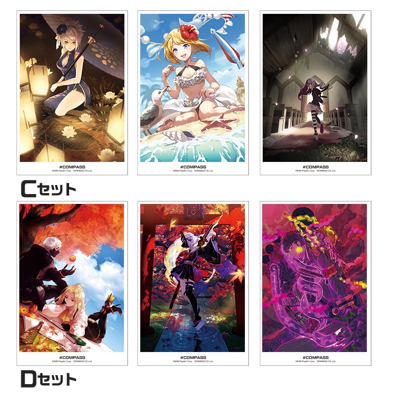 アートポストカードセット（3枚1組）（全12種） | 販売終了品