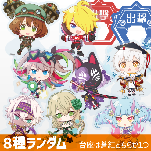 ミニアクリルスタンド（ver.出撃-C） | old,雑貨 | #コンパスマート