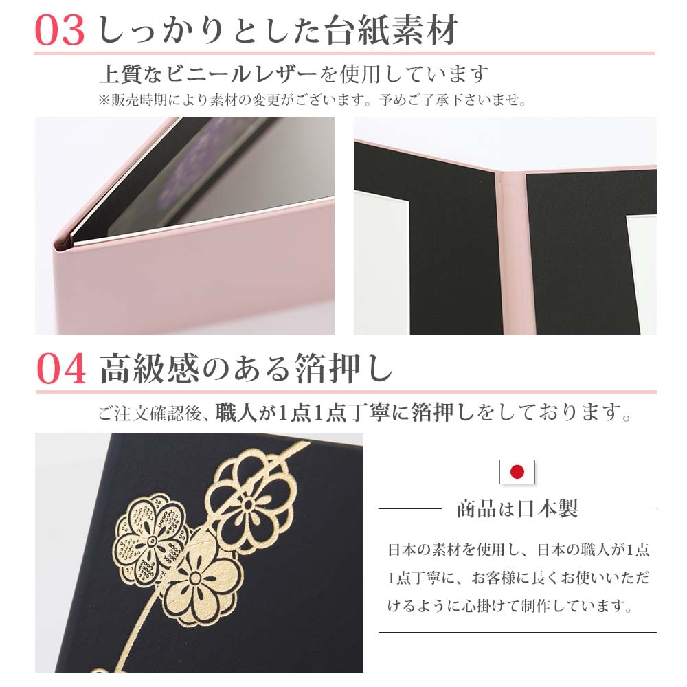 写真台紙 3面2l【まり 中枠黒色】表紙色 中枠 3面2L 3面l 手作り 無地