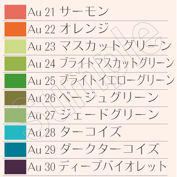 ドレープ単品Autumn系（30色から選択） | パーソナルカラー｜ドレープ