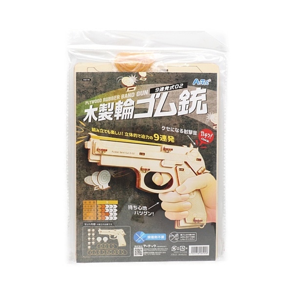 30%OFF処分価格】木製9連式ゴム銃 キット 58195 | 手芸センター