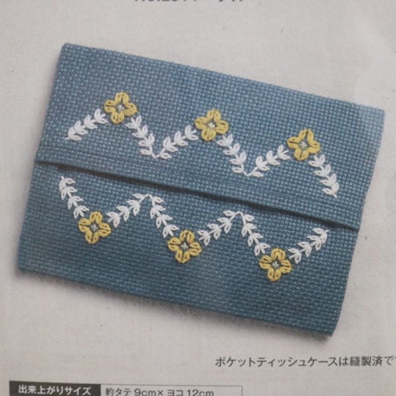 ルシアン コスモ 地刺しキット ポケットティッシュケース No.2314