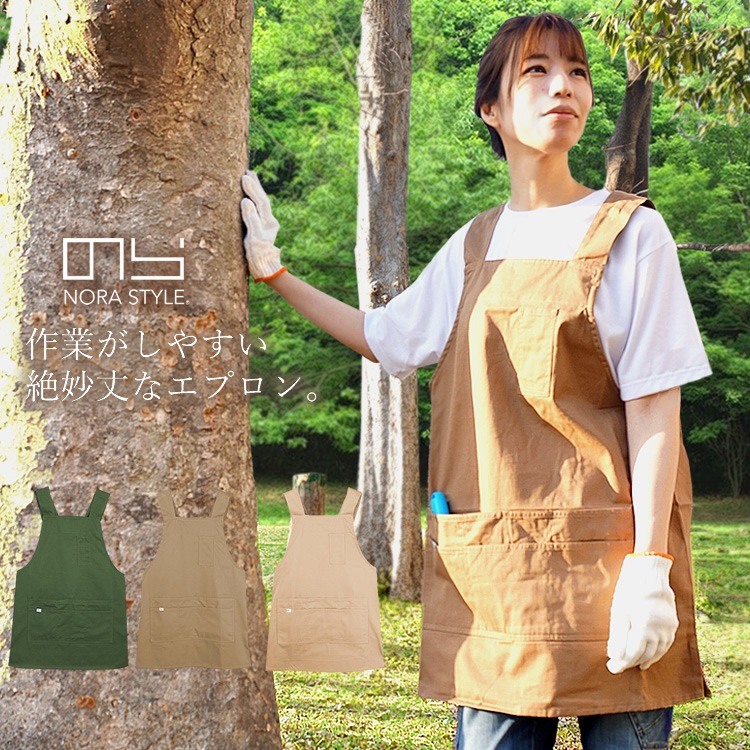 作業がしやすい絶妙丈なエプロン。のらスタイル エプロン 多収納