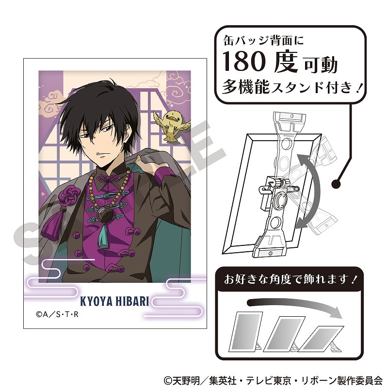 REBORN!】ジャンプ展VOL.3ファン感謝デー 来場記念証 雲雀恭弥 REBORN