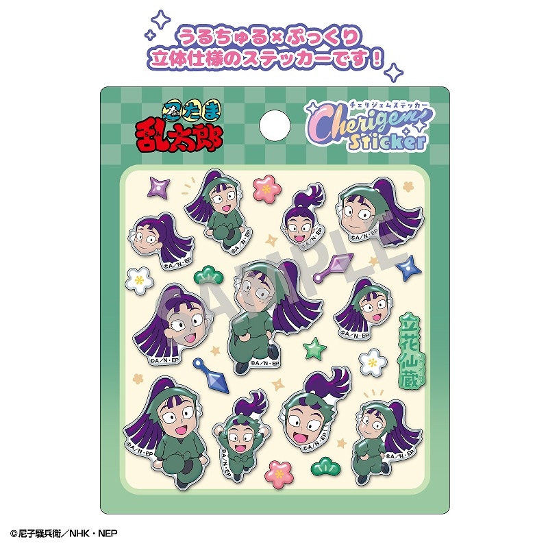 忍たま乱太郎 Cherigem Sticker＿立花仙蔵