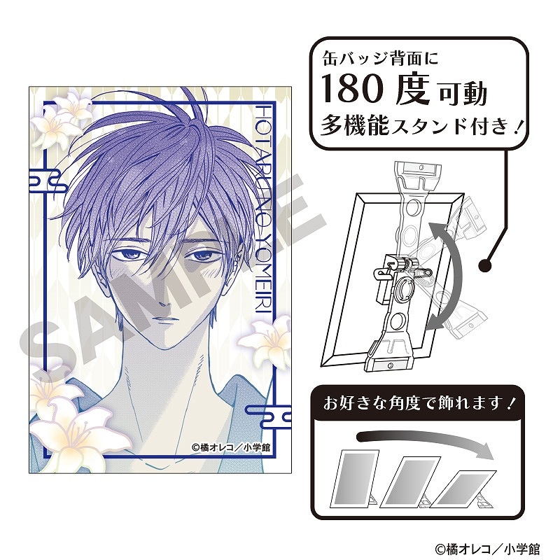 ホタルの嫁入り アート缶バッジ＿後藤進平/B