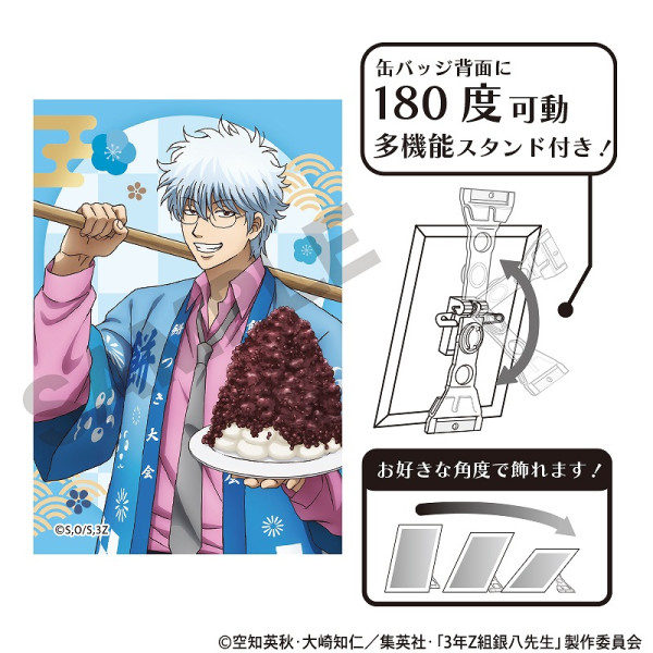 予約商品3月上旬発送】3年Z組銀八先生 アート缶バッジ＿土方 十四郎/餅