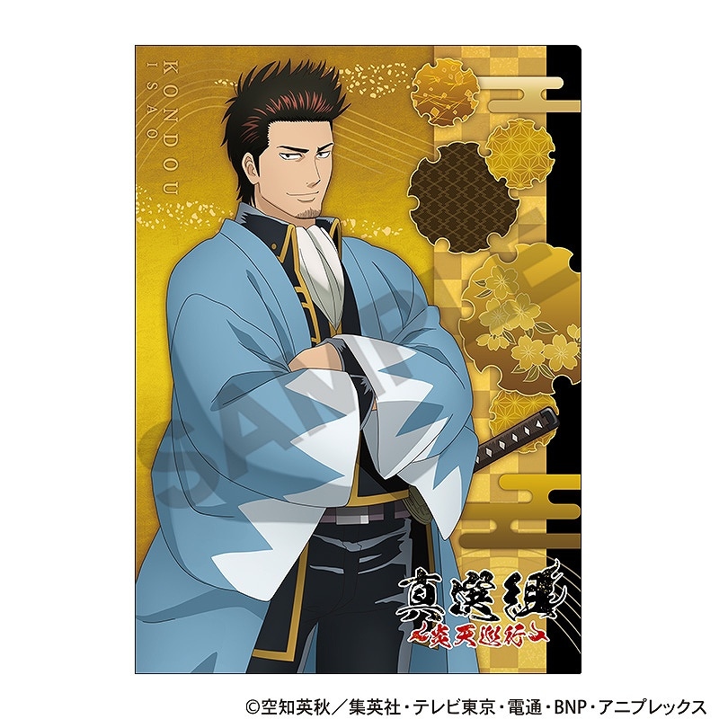 銀魂 シングルクリアファイル＿近藤 勲/炎天巡行