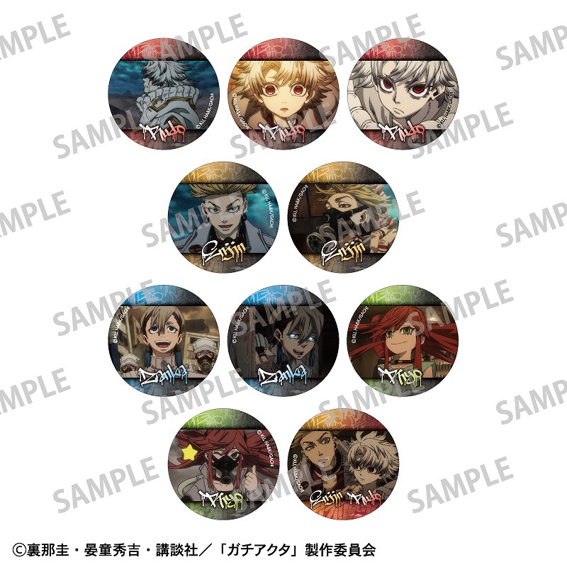 ガチアクタ トレーディング缶バッジ