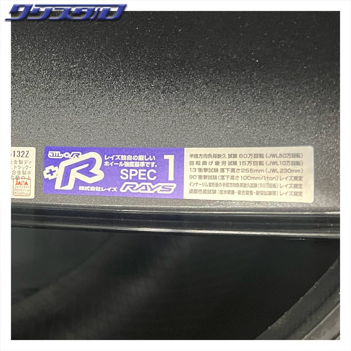 セール品！ RAYS (レイズ) 57XTREME (57エクストリーム) CJスペック