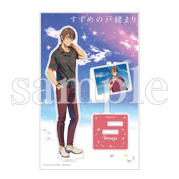 すずめの戸締まり 描き下ろしアクリルスタンド 芹澤朋也 | すずめの