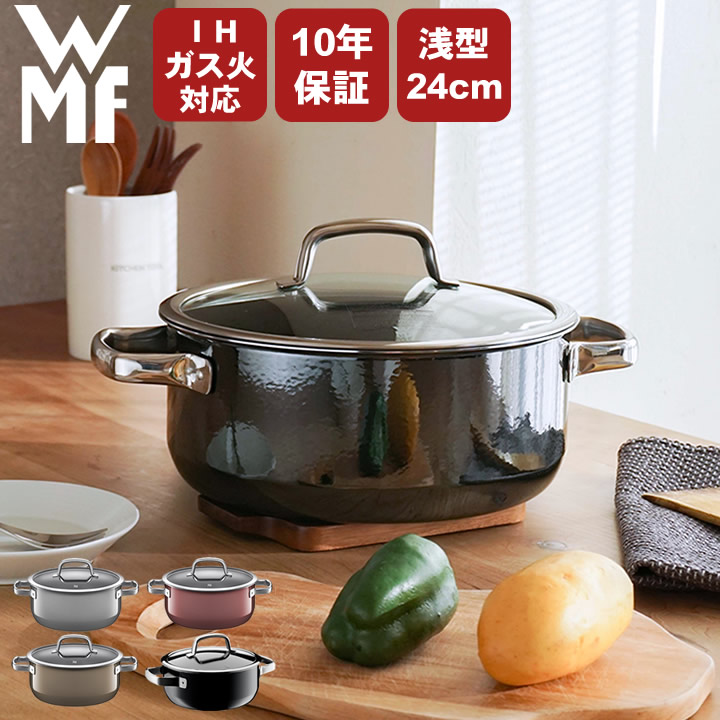 フュージョンテック ミネラル ローキャセロール 24cm WMF - キッチン