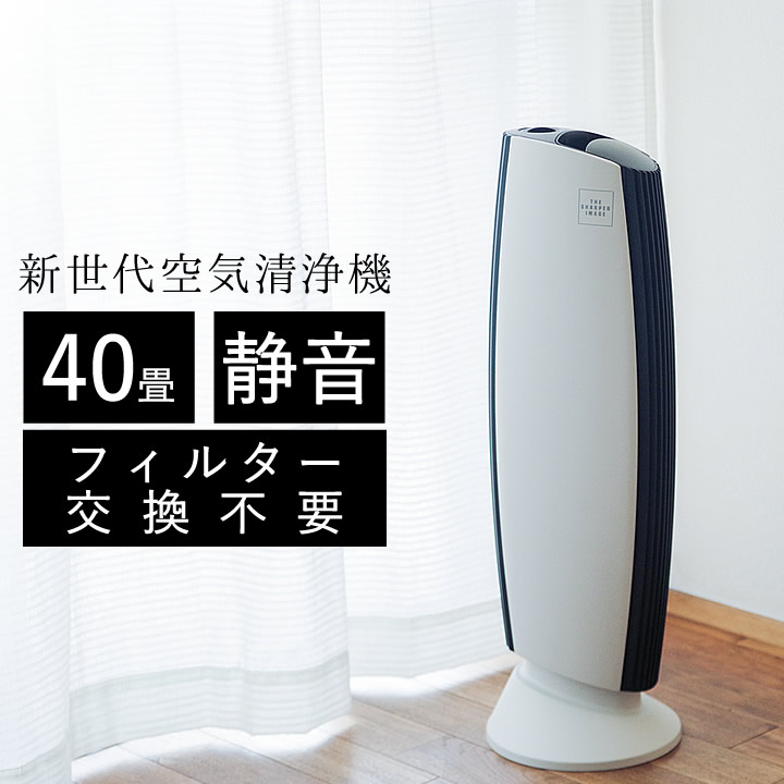 イオニックブリーズ GRANDE Ionic Breeze - キッチン雑貨、便利グッズ