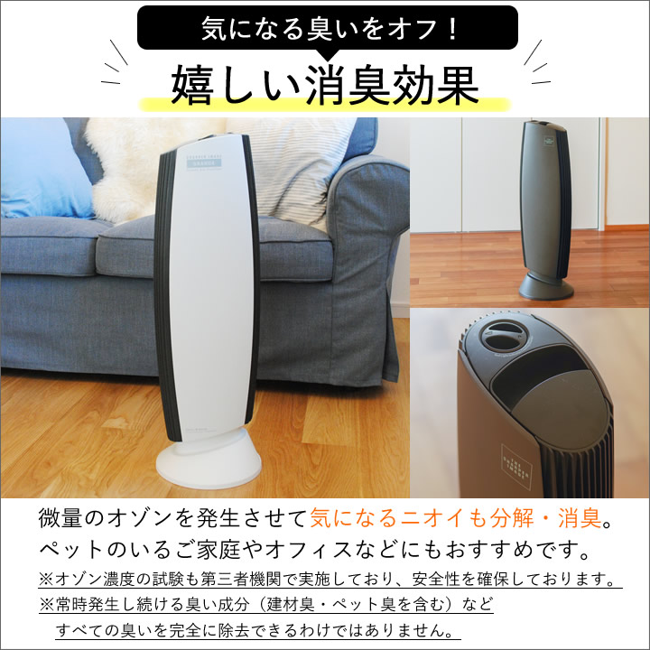 イオニックブリーズ GRANDE Ionic Breeze - キッチン雑貨、便利グッズ