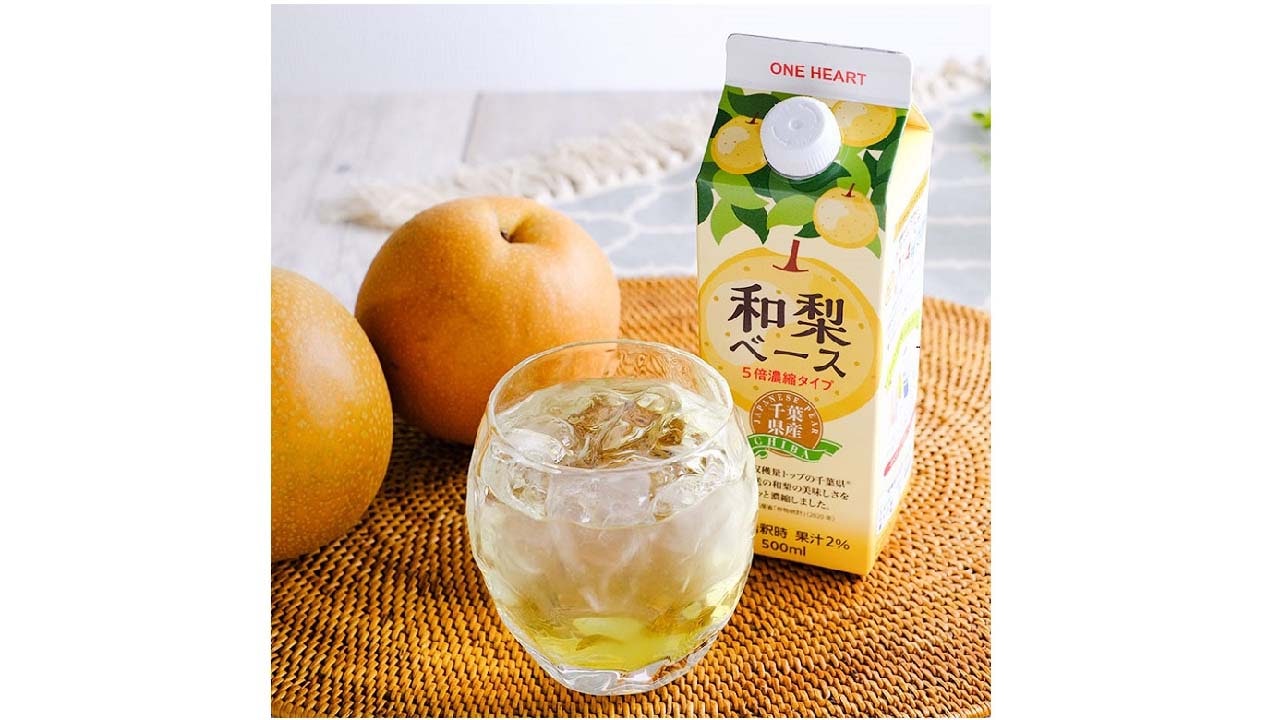 ワンハートエージェント】まるっと和梨deセット