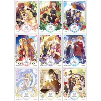 韓国マンガ 悲運のプリンセスのアタナシアの皇宮生存期が漫画に再誕生