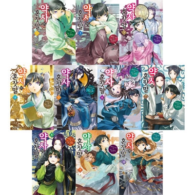 韓国語版）日本小説 薬屋のひとりごと / 日向夏 [16巻初回限定特典