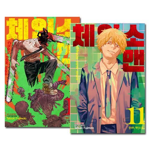 韓国語版／11冊セット] 日本マンガ チェンソーマン 第一部 1～11巻