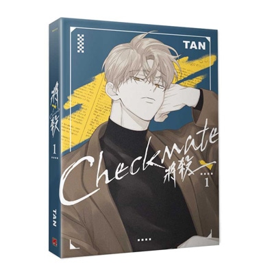 台湾版）韓国マンガ 「Checkmate チェックメイト 1」 [クリアカード1種