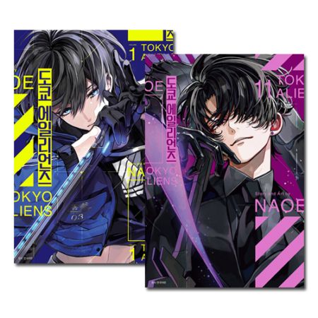 韓国語版／11冊セット] 日本マンガ 東京エイリアンズ 1～11巻セット [3