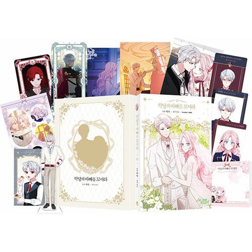 韓国マンガ 「悪党のお父様、私と結婚してください 11 : 限定版