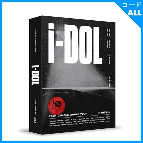 韓国音楽 (G)I-DLE (ジー・アイドゥル) 2024 WORLD TOUR [iDOL] IN