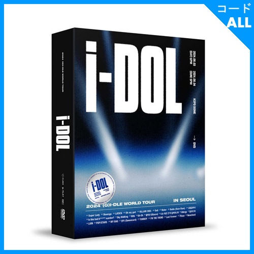 韓国音楽 (G)I-DLE (ジー・アイドゥル) 2024 WORLD TOUR [iDOL] IN