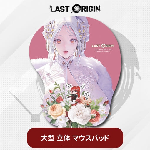先払いのみ）韓国キャラクターグッズ Last Origin (ラストオリジン