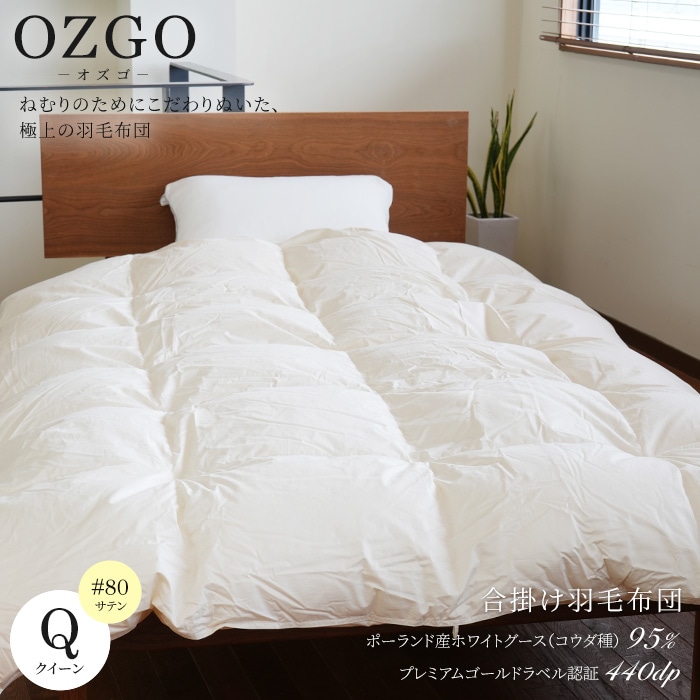 カテゴリで探す,羽毛布団,合掛け羽毛布団（春秋用） | 大東寝具工業