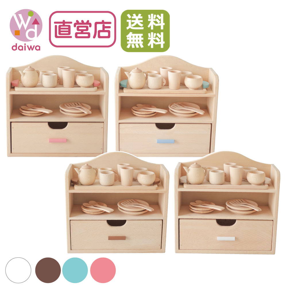 カラーが選べる！ミニままごとセット《包装不可*専用BOX》 【送料無料