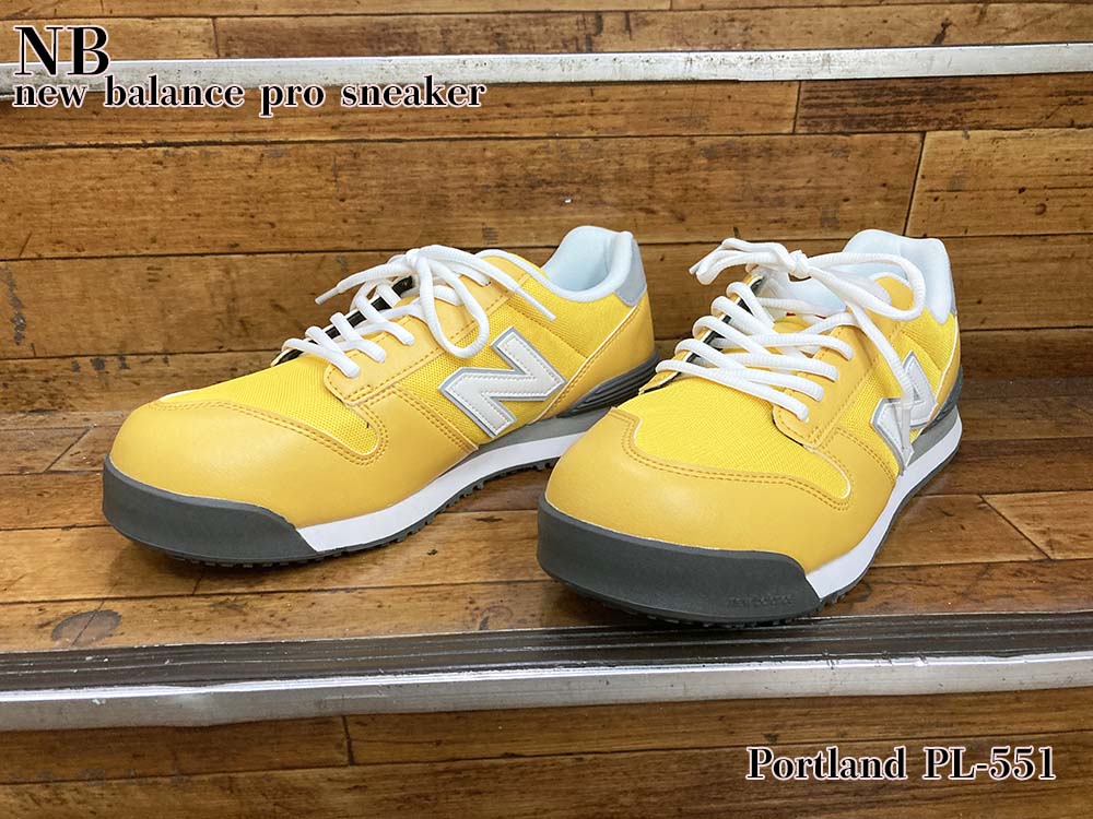 安全靴 NB ニューバランス ポートランド PL-551 黄 New Balance