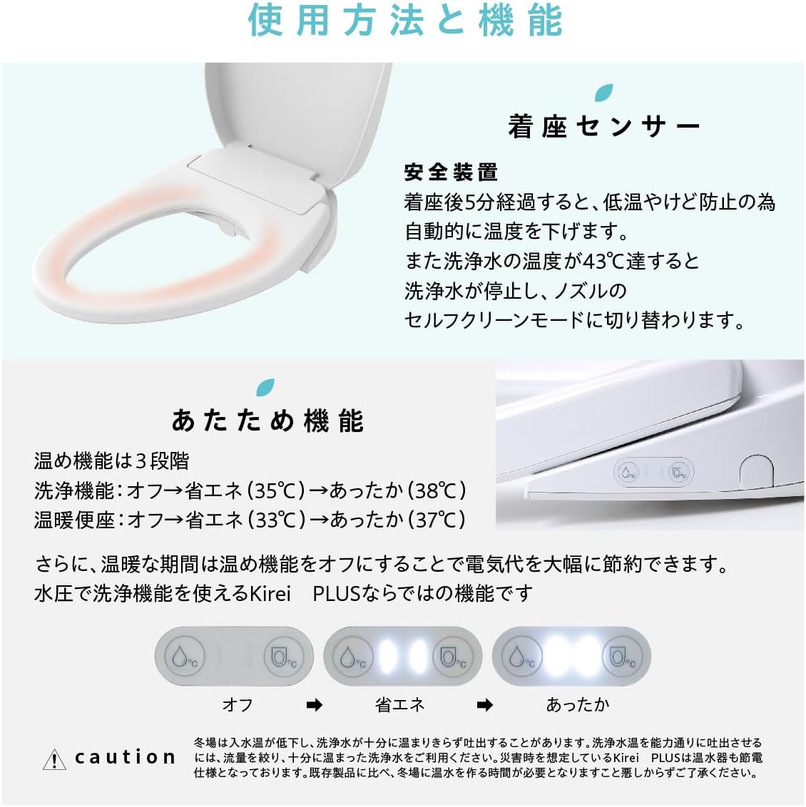 Kirei PLUS 瞬間式温水洗浄便座 (ハイブリッド式水圧温水洗浄便座) 杉