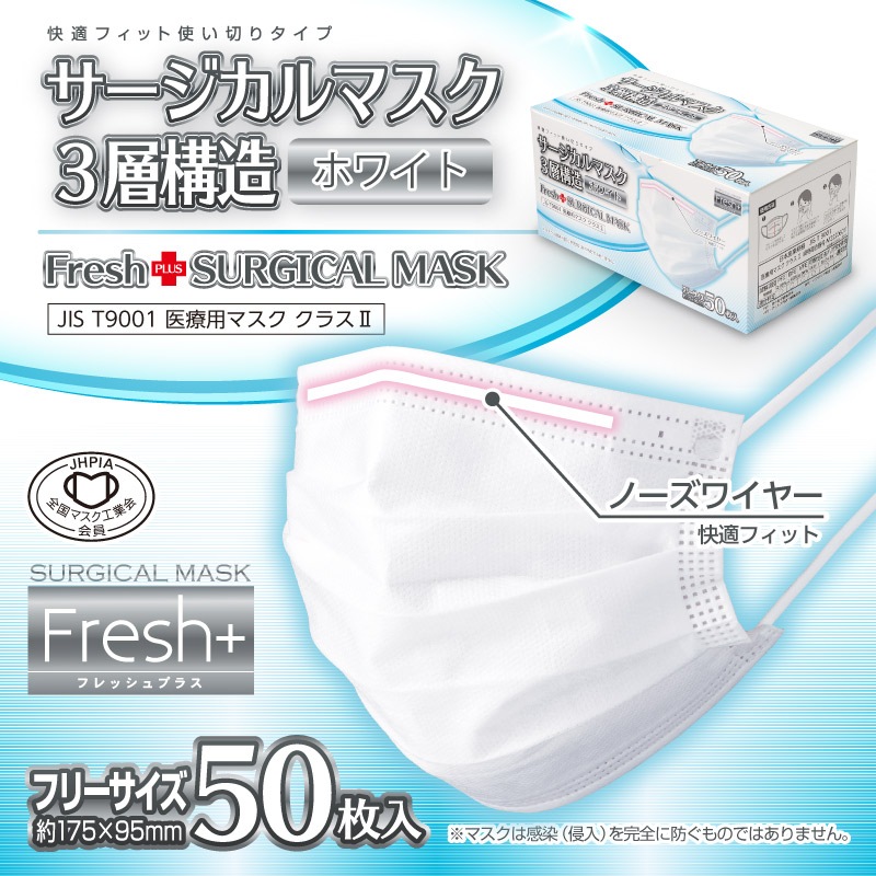 サージカルマスク3層構造マスク、プリーツ加工マスク 医療用マスク