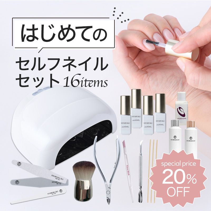 STORYJEL365】 光キューティクルニッパー3.5mm | ストーリージェル