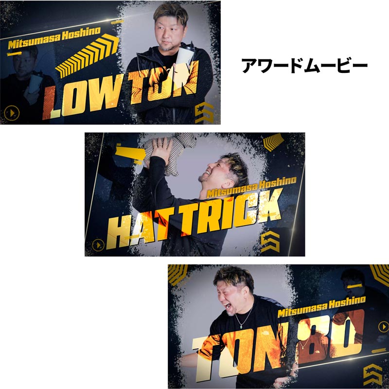 GOOD! DARTS 001〜013 + switch星野光正 全コンプリート GOOD! DARTS 001〜013 + switch星野光正 全コンプリート GOOD! DARTS