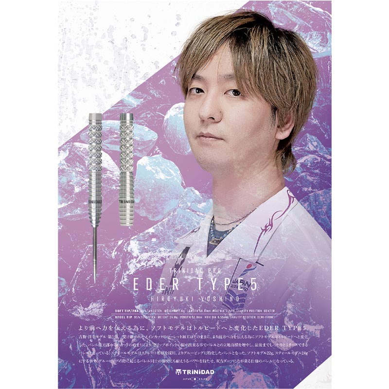 吉野洋幸TRINIDADトリニダードEDERエデルTYPEタイプ5 トリニダード Eder type5 エデル5 2BA22g 吉野洋幸選手 ダーツ バレル