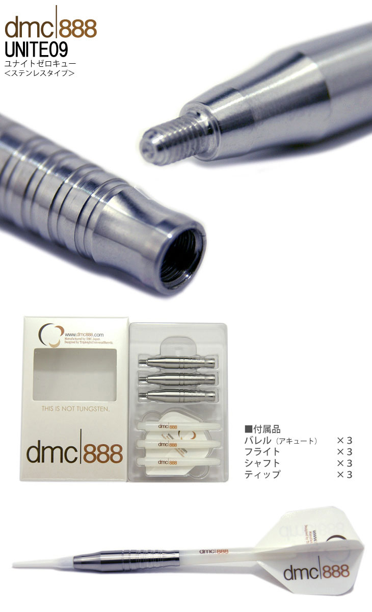 ダーツ　バレル　dmc888 UNITE11 その他 ダーツ > ソフトダーツ > ブランド【タ行】 > dmc888(ディーエムシー