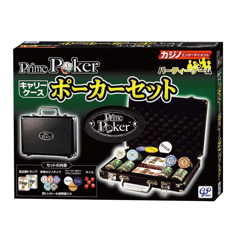 プライムポーカー キャリーケース ポーカーセット (ホビー パーティー