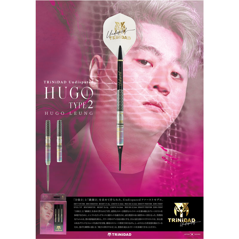 トリニダード ヒューゴタイプ2(外箱等なし) ダーツ > ソフトダーツ > ブランド【タ行】 > トリニダード > PRO