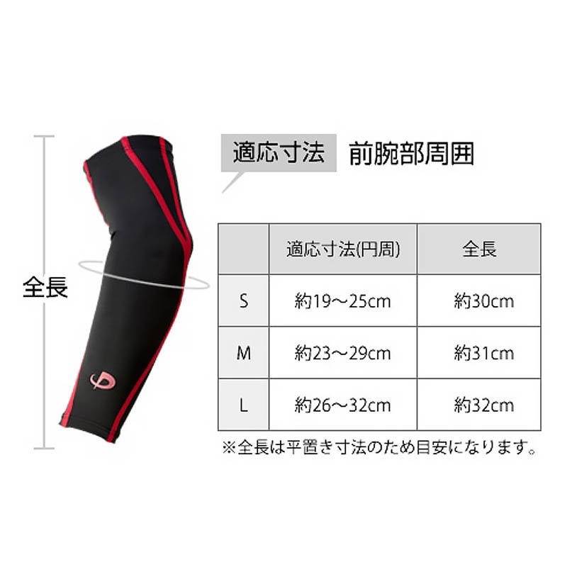 プウアボーテ　アームサポーター　サイズM 6b603381535b2bfd86ef24c28bd518