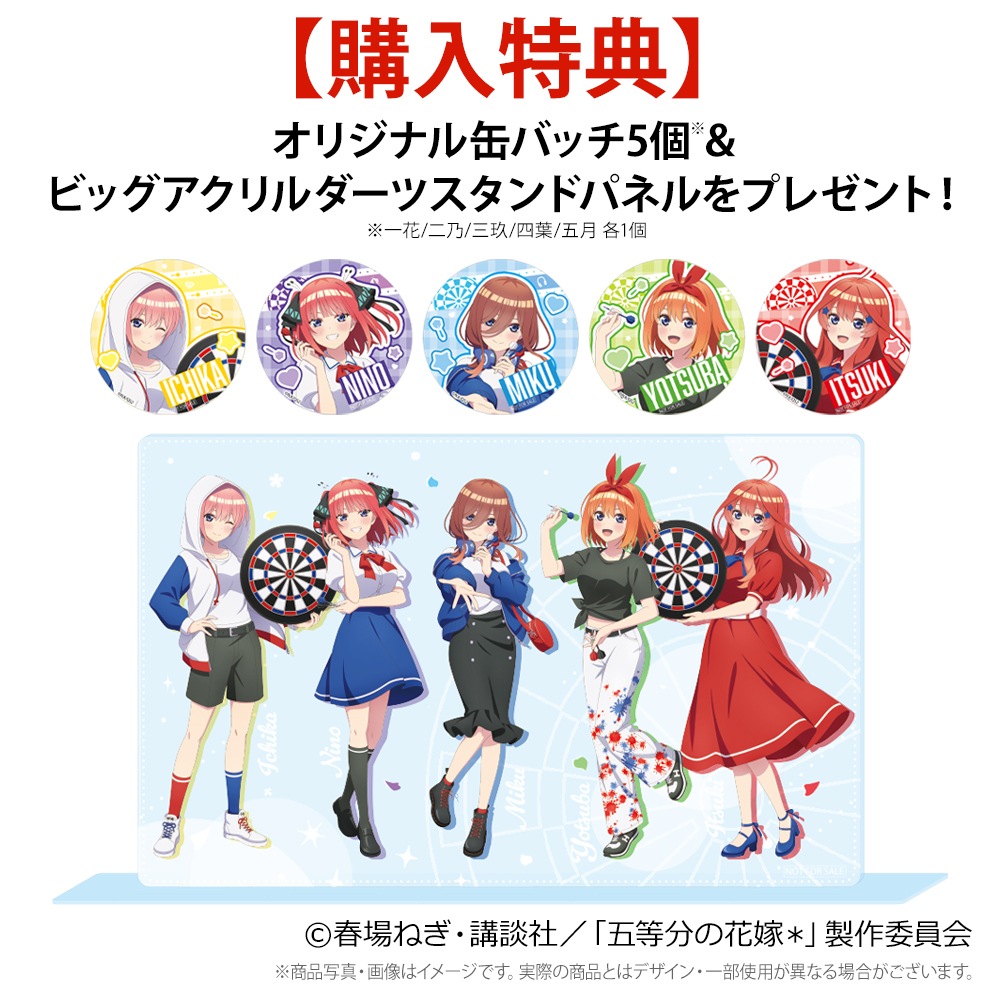 五等分の花嫁　セット　最終値下げ4/25 Amazon.co.jp: 五等分の花嫁∬ ~夏の思い出も五等分~ 限定版【同梱特典