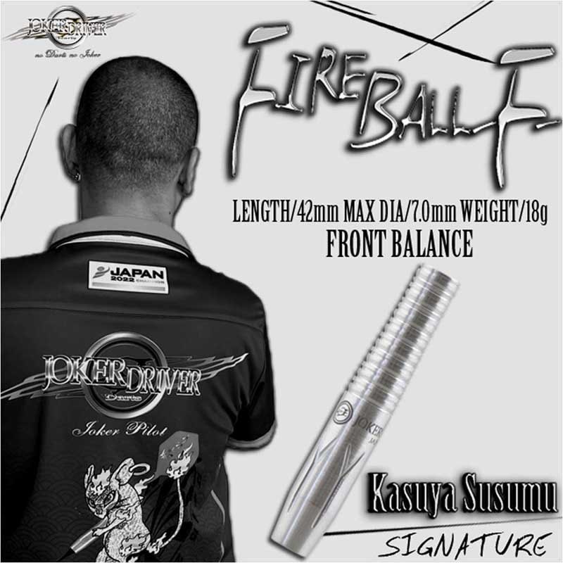 JOKER D Fireball F ダーツセット 3本入り EXTREME＞FIREBALL-F-(ファイヤーボールエフ)