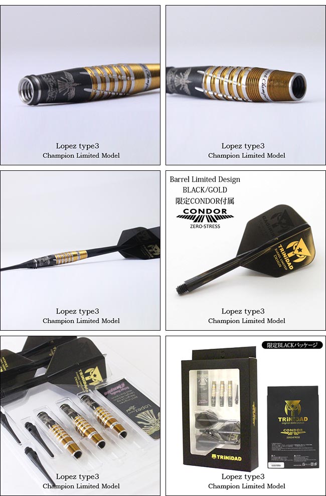 スポーツ選手 TRiNiDAD Lopez3 2016 PERFECT champion ダーツ > ソフトダーツ > ブランド【タ行】 > トリニダード > PRO