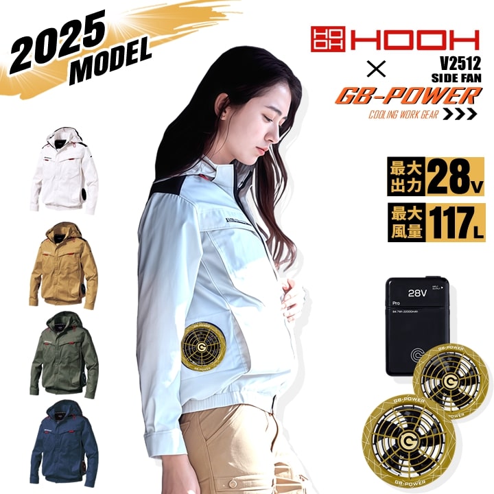 HOOH 村上被服の空調服│作業服の【だるま商店】公式通販