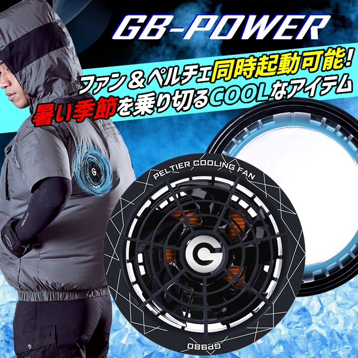 空調服用 ペルチェ ファン 一体型（28V専用 ペルチェファン