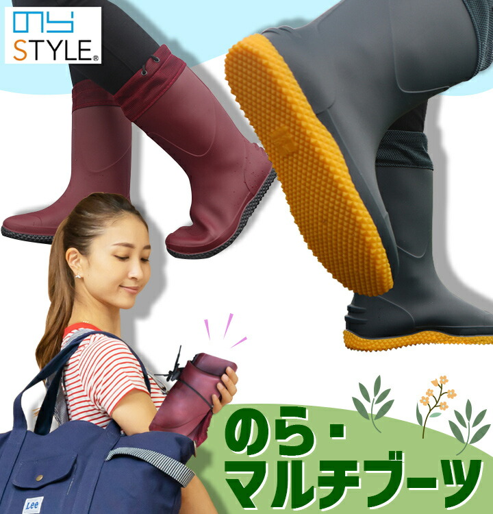 即日発送】長靴 レインブーツ のらマルチブーツフード付き NS-660 のら