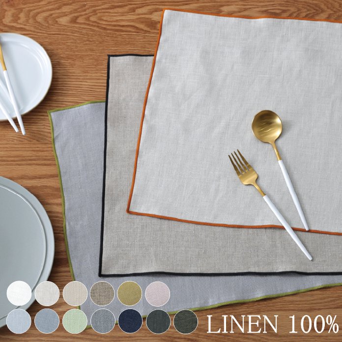 ランチョンマット リネン 麻 /DDintex
